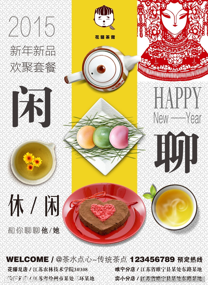 餐饮宣传单