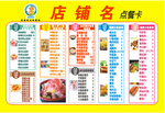 甜品奶茶店点餐卡