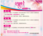女装招聘海报