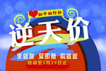 逆天价