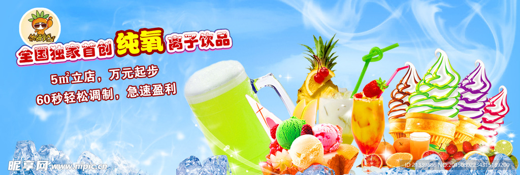 饮品网站大图