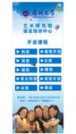 语言培训易拉宝
