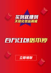 喜庆海报