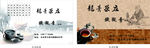 茶类风格名片