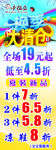 换季大清仓展架