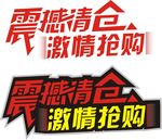 清仓