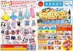 购物狂欢节