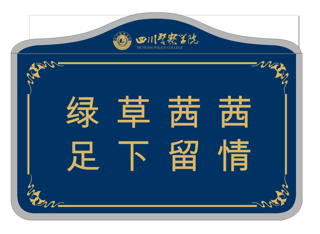 草坪牌