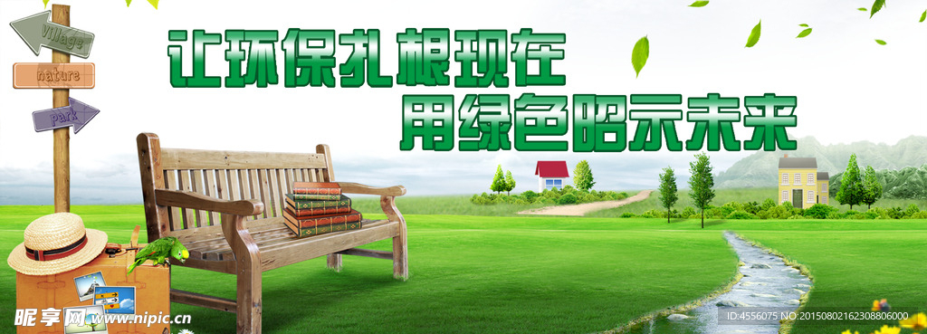 公益广告