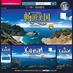 美国旅游