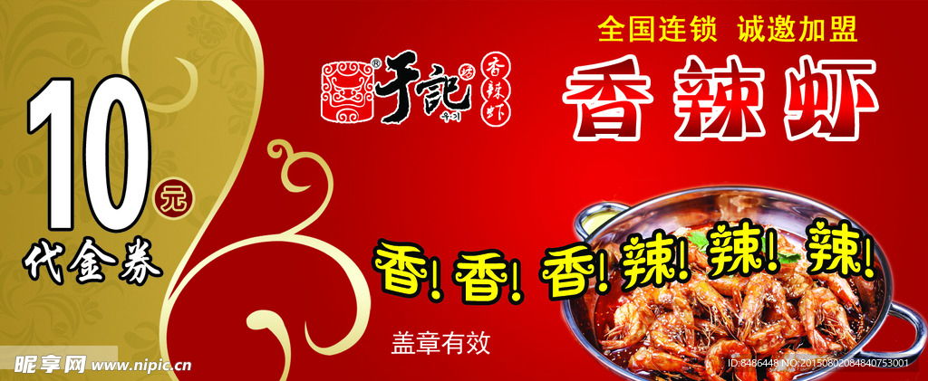代金券