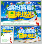 缤纷盛夏