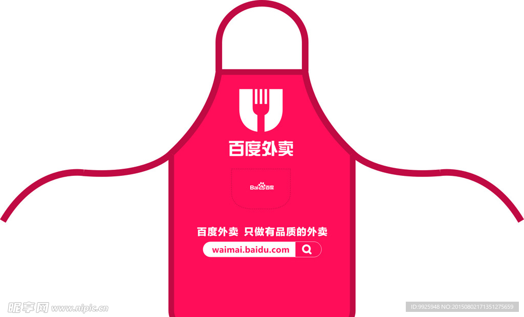 围裙