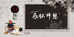 感怀师恩