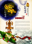 端午节