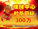 军令状