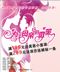 母亲节海报