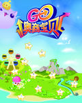 闯关海报
