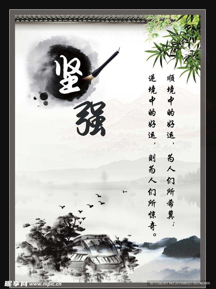 学校文化