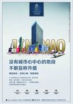 商务地产报广