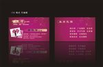 婚纱摄影名片