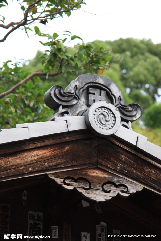 京都屋顶