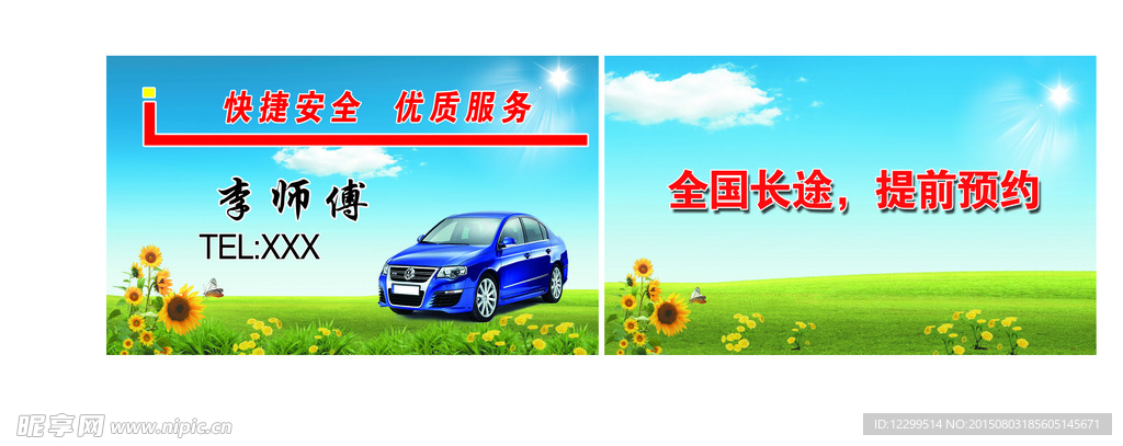 企业名片