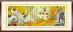 家和挂画