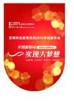 年会吊旗