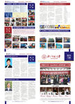 企业内刊