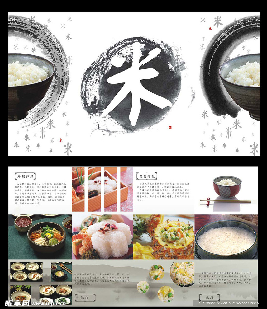 米