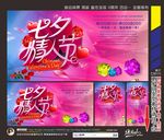 七夕情人节