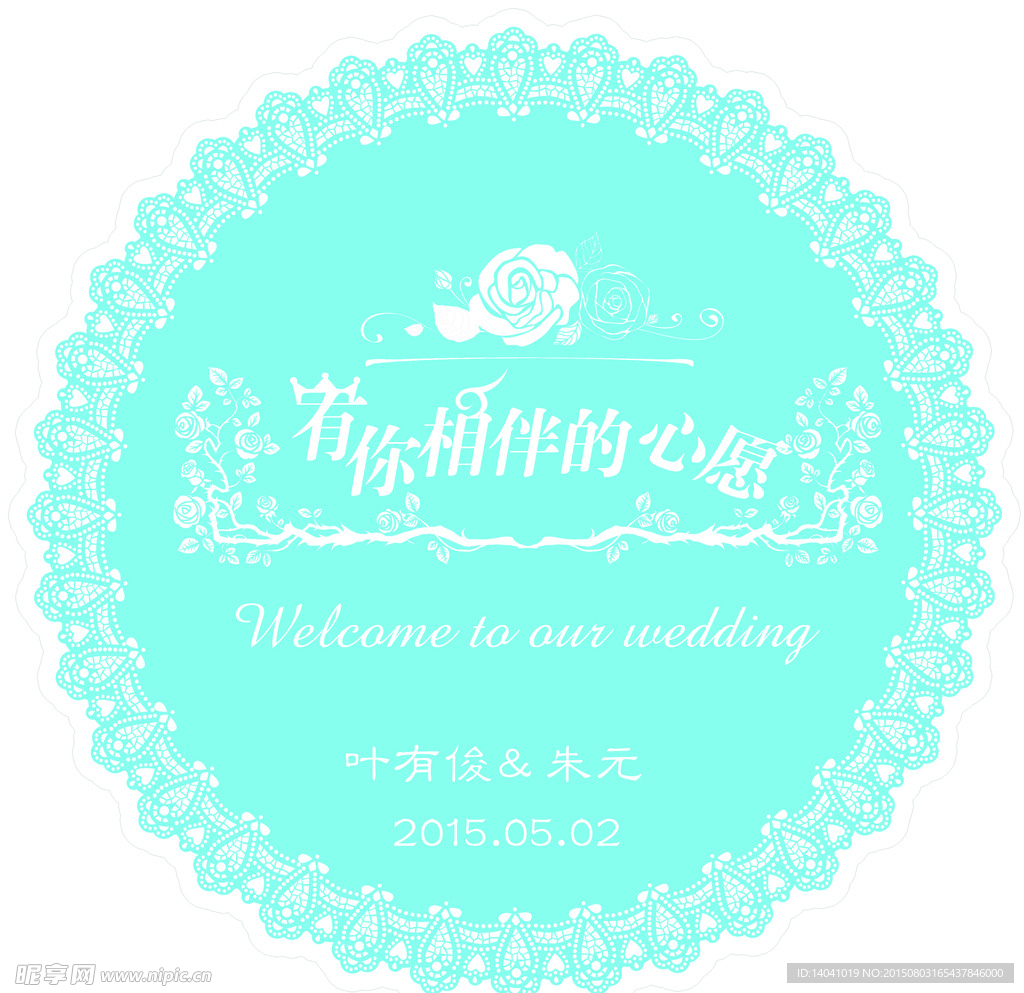 婚礼logo