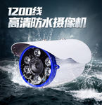 监控防水摄像机