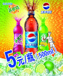 碳酸饮料