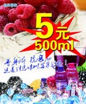 树莓果汁饮料