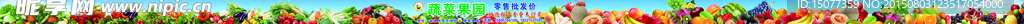 蔬菜果园