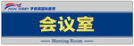 留学公司门牌