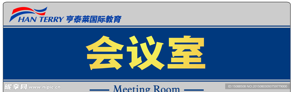 留学公司门牌