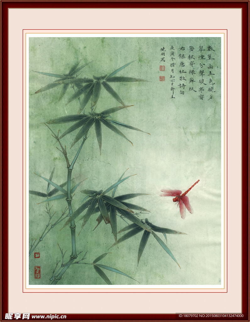 竹