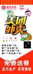 美团X展架
