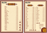 御记煌 三汁焖锅点菜卡点菜单