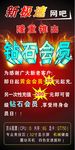 网吧展架 易拉宝