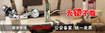 配锁banner