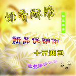 蛋糕促销