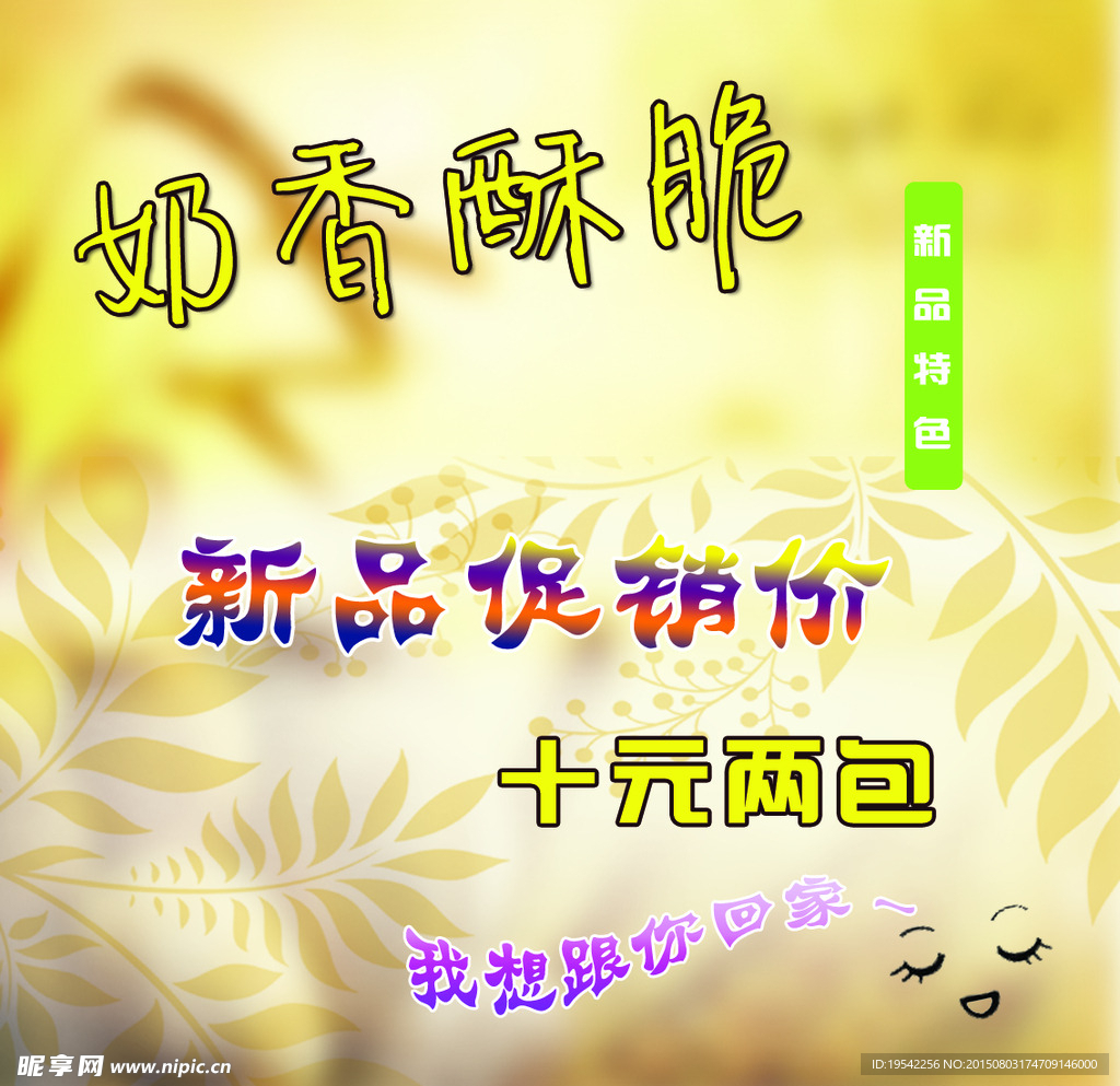 蛋糕促销