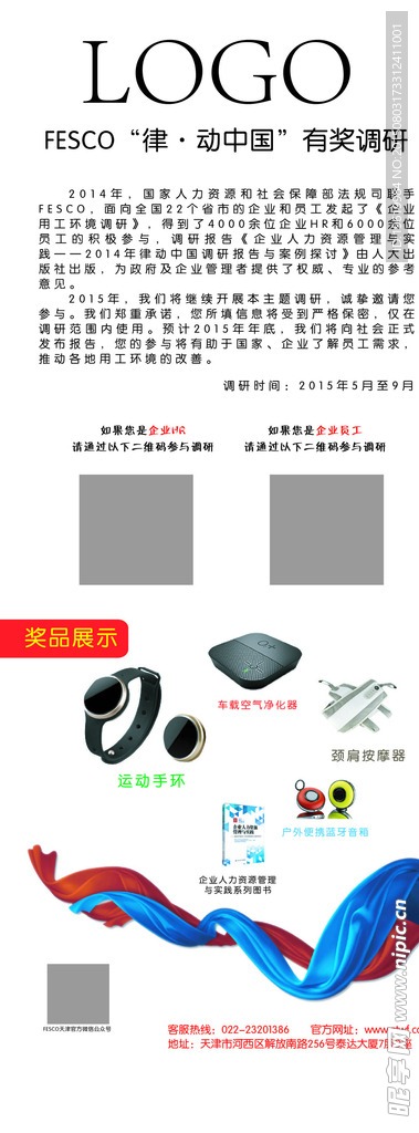 企业文化 易拉宝