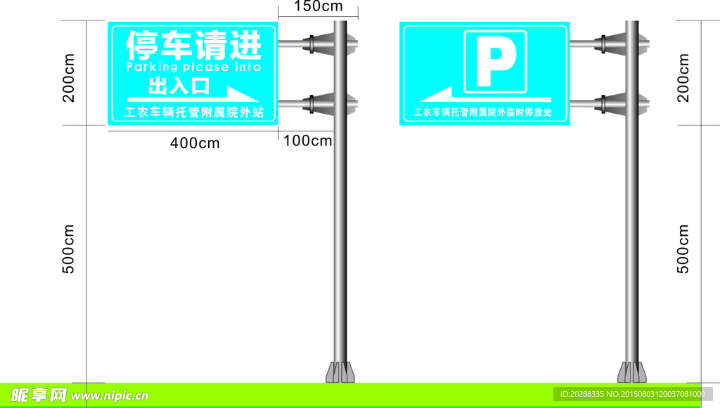 指示牌