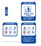 自动电梯安全提示