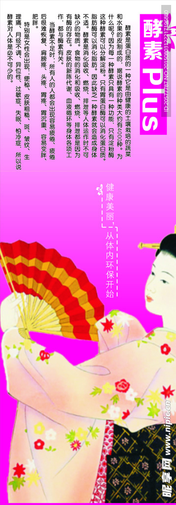 化妆品